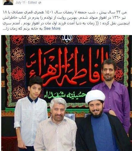 عکس فرزندان صادق آهنگران