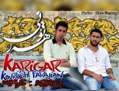 عکس صادق کاریگر