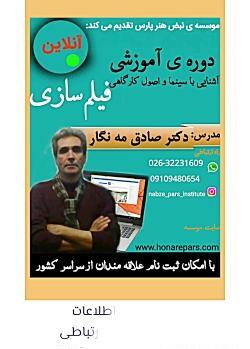 عکس صادق مه نگار