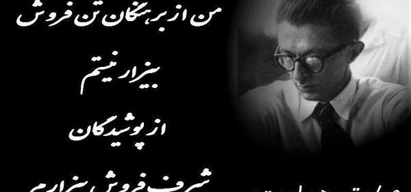 عکس صادق هدایت با متن