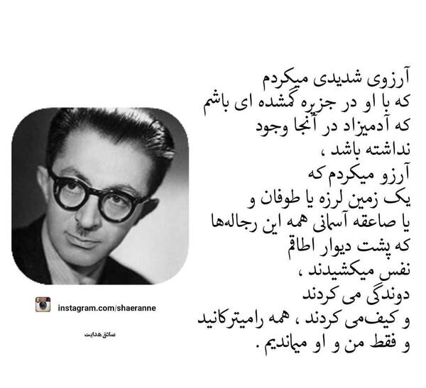 عکس صادق هدایت بوف کور