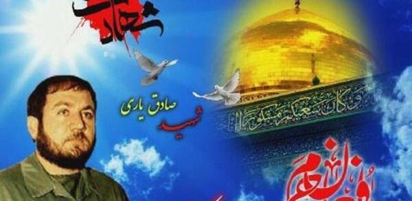 عکس صادق یاری