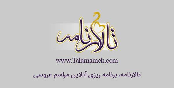 عکس آرایشگاه صدف