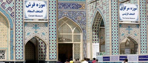 عکس موزه صدف آستان قدس رضوی