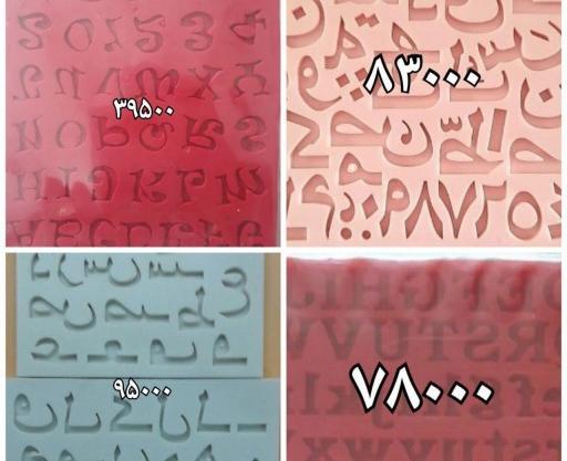 عکس حروف صدف