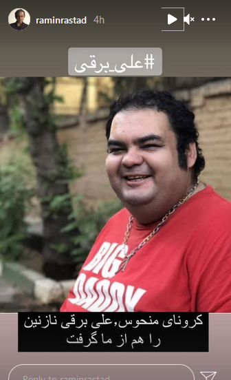 عکس صدف راستاد دختر رامین راستاد