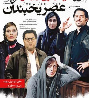 عکس صدف طاهریان در فیلم عصر یخبندان