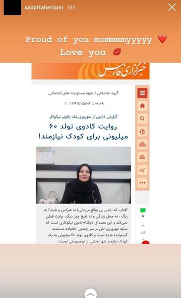 عکس صدف طاهریان با تتلو