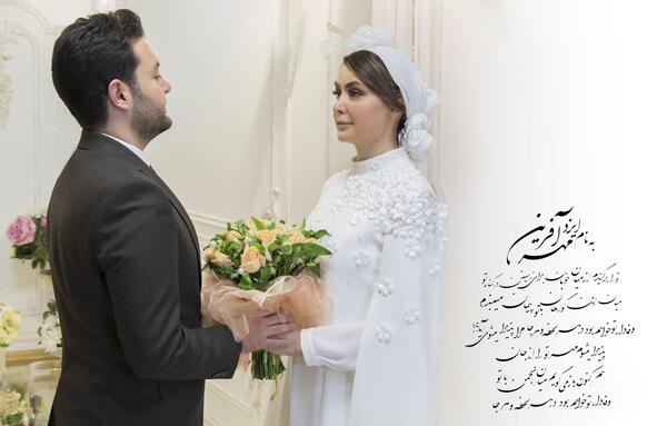 عکس عروسی صدف
