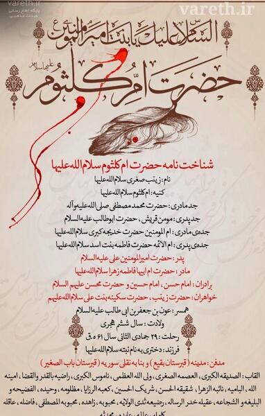 عکس زینب صغری