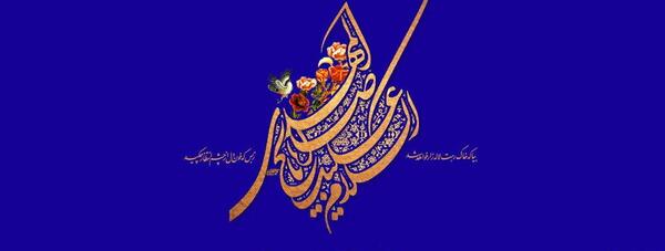 عکس غیبت صغری و کبری