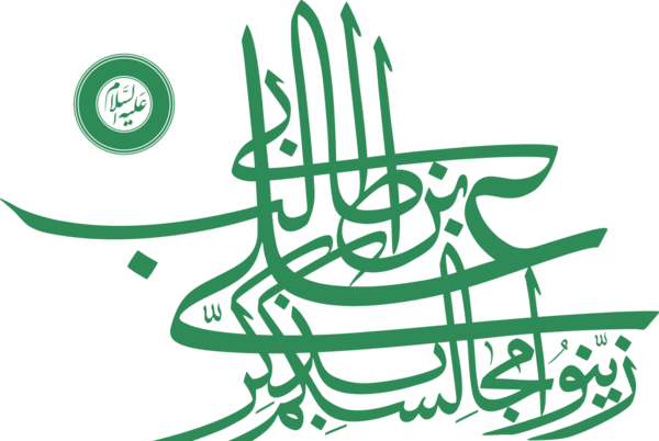 عکس غیبت صغری و کبری
