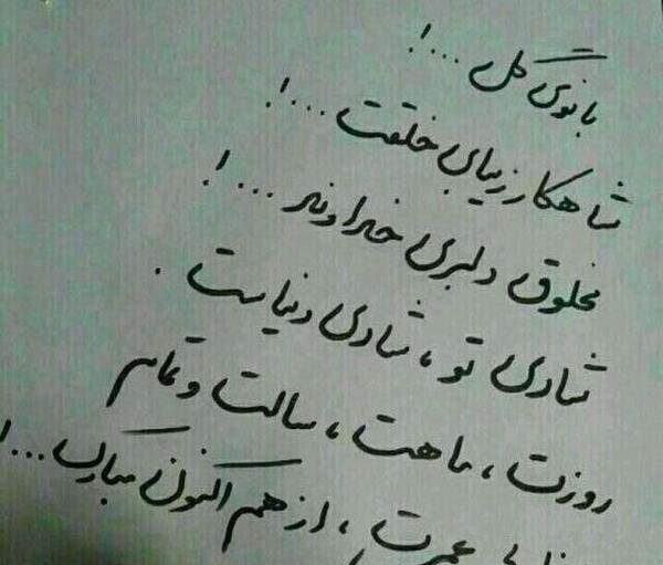 عکس صفیه جون