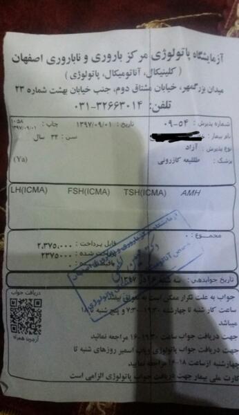 عکس دکتر صفیه عشوری
