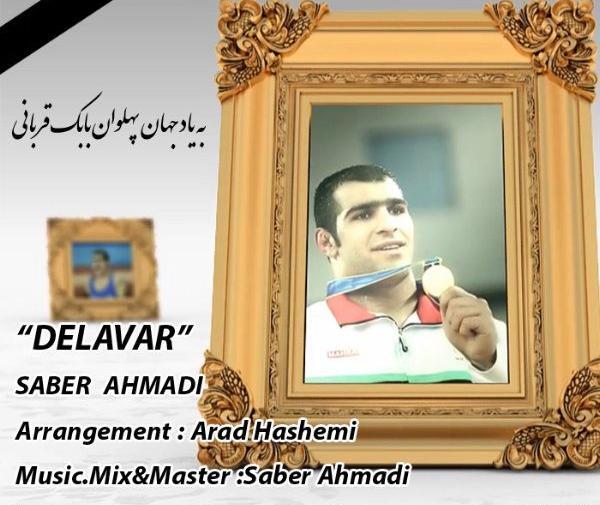 عکس صابر احمدی