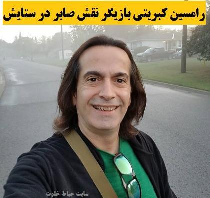 عکس صابر در فیلم ستایش