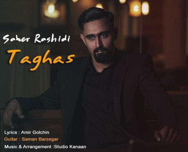 عکس صابر رشیدی