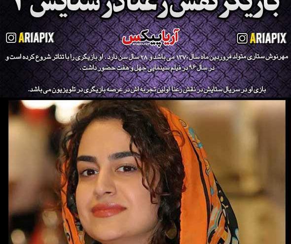 عکس زن صابر در سریال ستایش