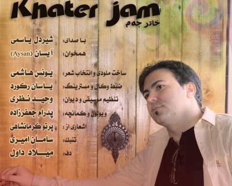 عکس صابر شیردل
