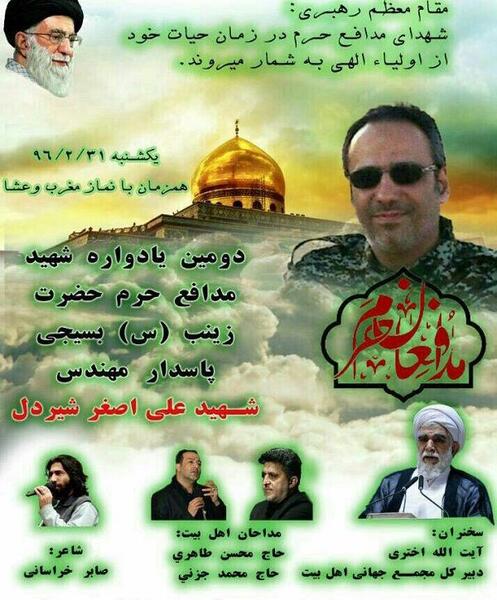 عکس صابر شیردل
