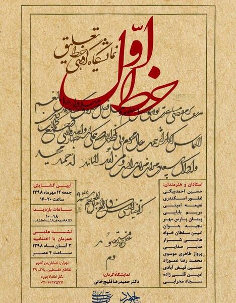 عکس صابر صفایی