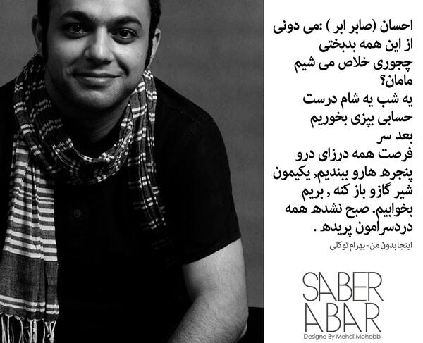 عکس صابر عسگری