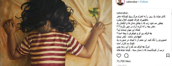 عکس کودکی صابر ابر