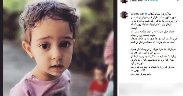 عکس کودکی صابر ابر