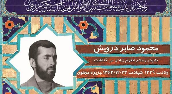 عکس محمود صابر
