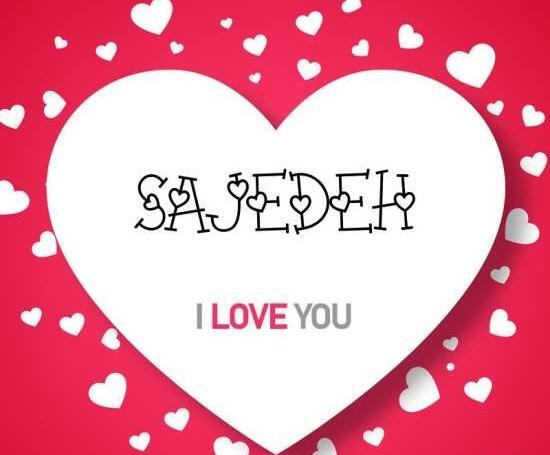 عکس اسم ضحی به انگلیسی