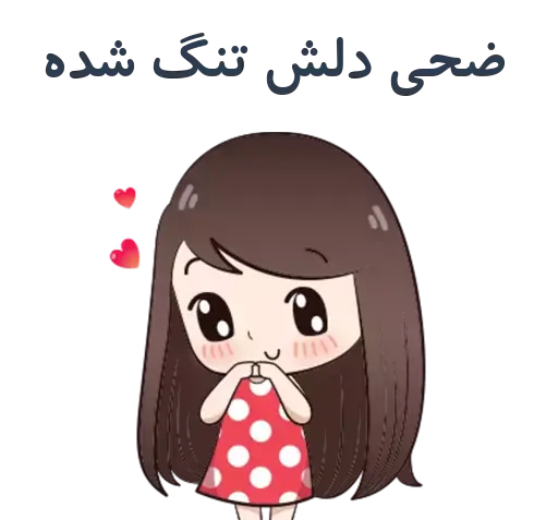 دانلود عکس اسم ضحی