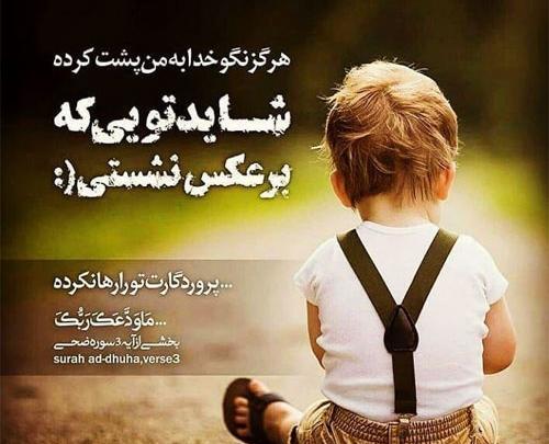 عکس پروفایل سوره ضحی