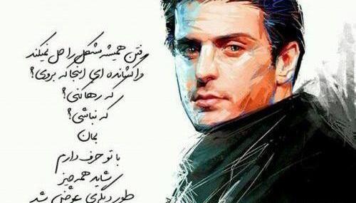 عکس علی ضیا برای پروفایل