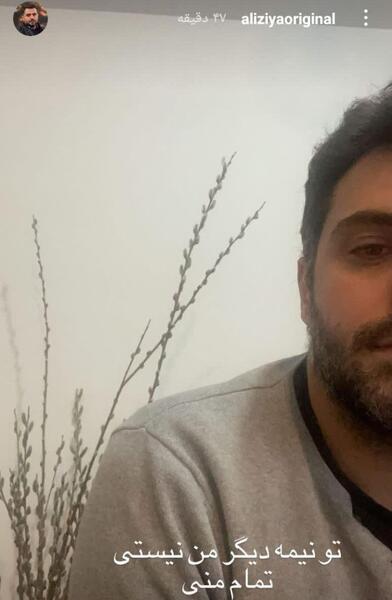 عکس علی ضیا خبرنگار