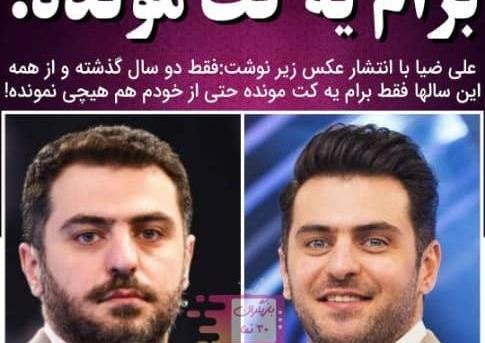 عکس شیما ضیاء
