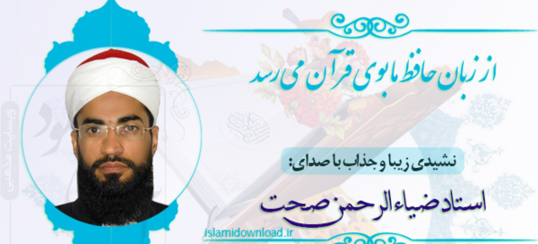 عکس های ضیاءالرحمن صحت