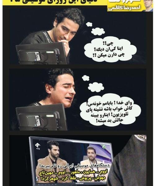 عکس ضیاء همایون