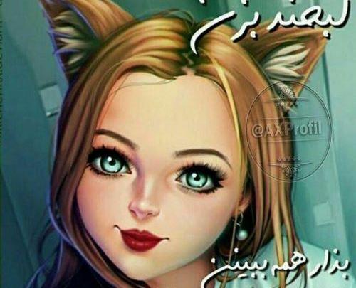 زیباترین عکس دخترانه کارتونی