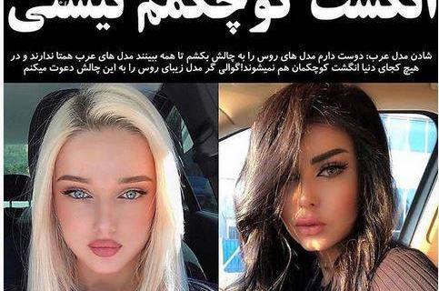 عکس زیباترین دختر روسیه