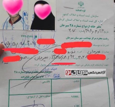عکس زیباترین دختر سیرجان