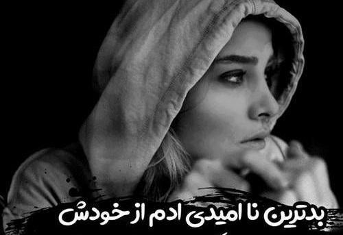 زیباترین عکس دختر غمگین