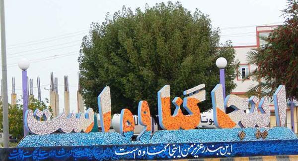 عکس زیباترین دختر گناوه