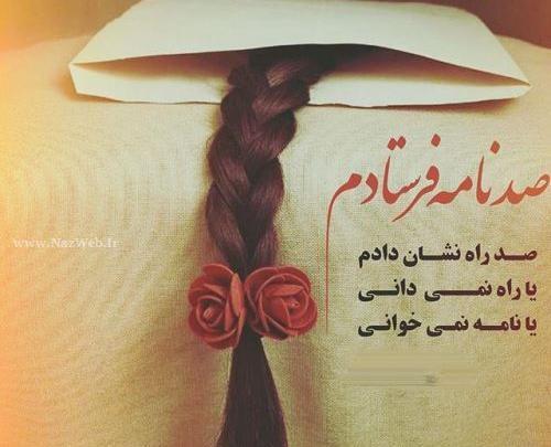 زیباترین عکس نوشته دخترانه