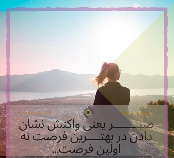 بهترین عکس نوشته دخترانه