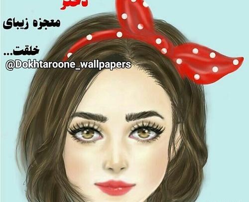 عکس دخترانه فانتزی چشم درشت