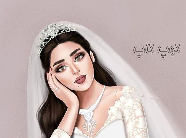 عکس دخترانه فانتزی عروس