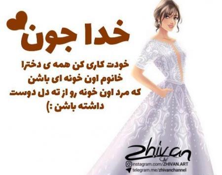 عکس دخترانه فانتزی عروس