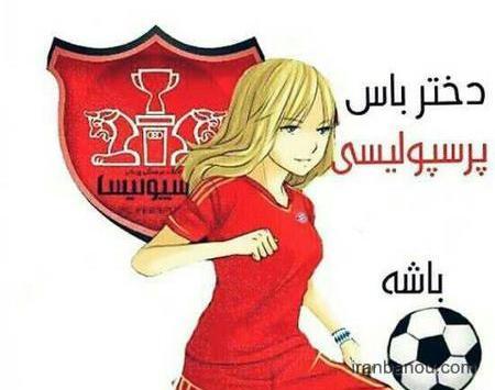 عکس فانتزی دختر فوتبالی