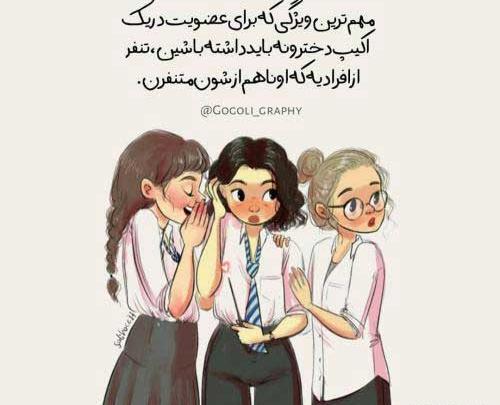 عکس دخترانه فانتزی مدرسه