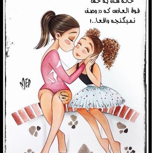 عکس دخترانه فانتزی نوشته دار